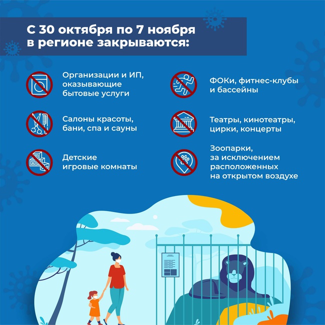 10 октября не работает. Нерабочая неделя с 30 октября. с 30 октября по 7.